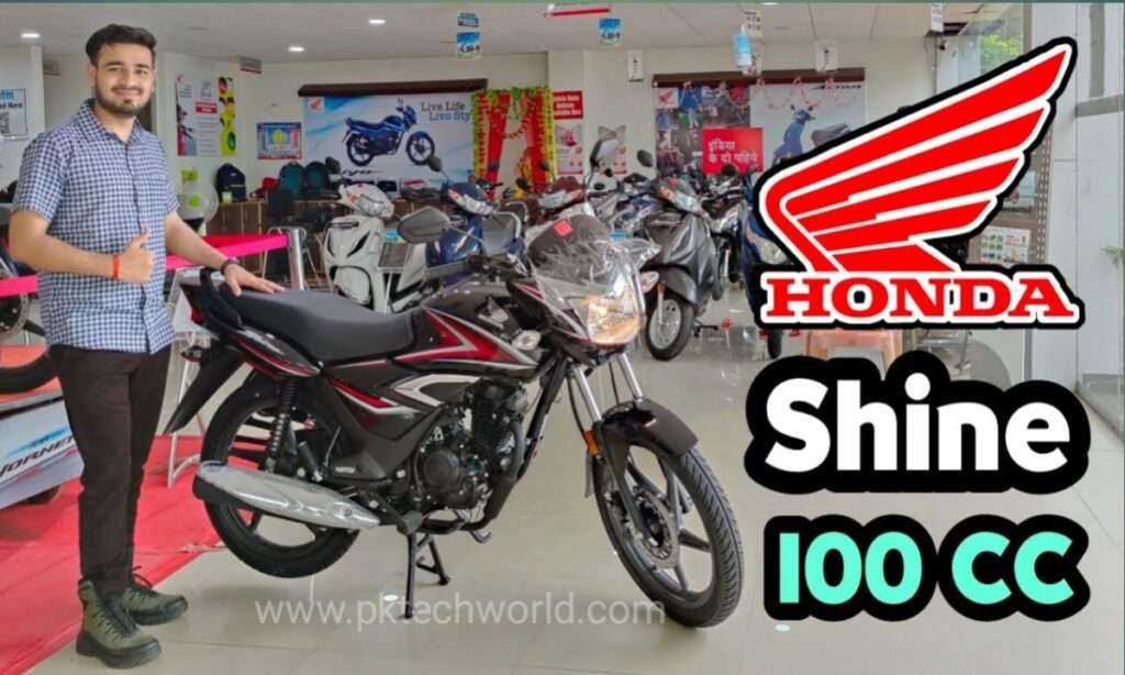 Honda Shine 100cc Price : मात्र 2338 रूपये में ले जाएं होंडा की ये शानदार बाइक, कंपनी ने दिया न्यू ईयर ऑफर