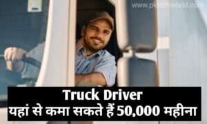Truck Driver New Rules